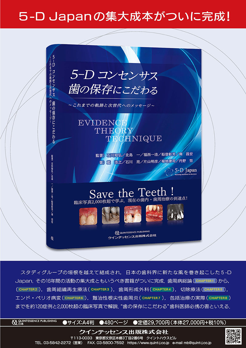 なぎさ歯科クリニック 書籍
