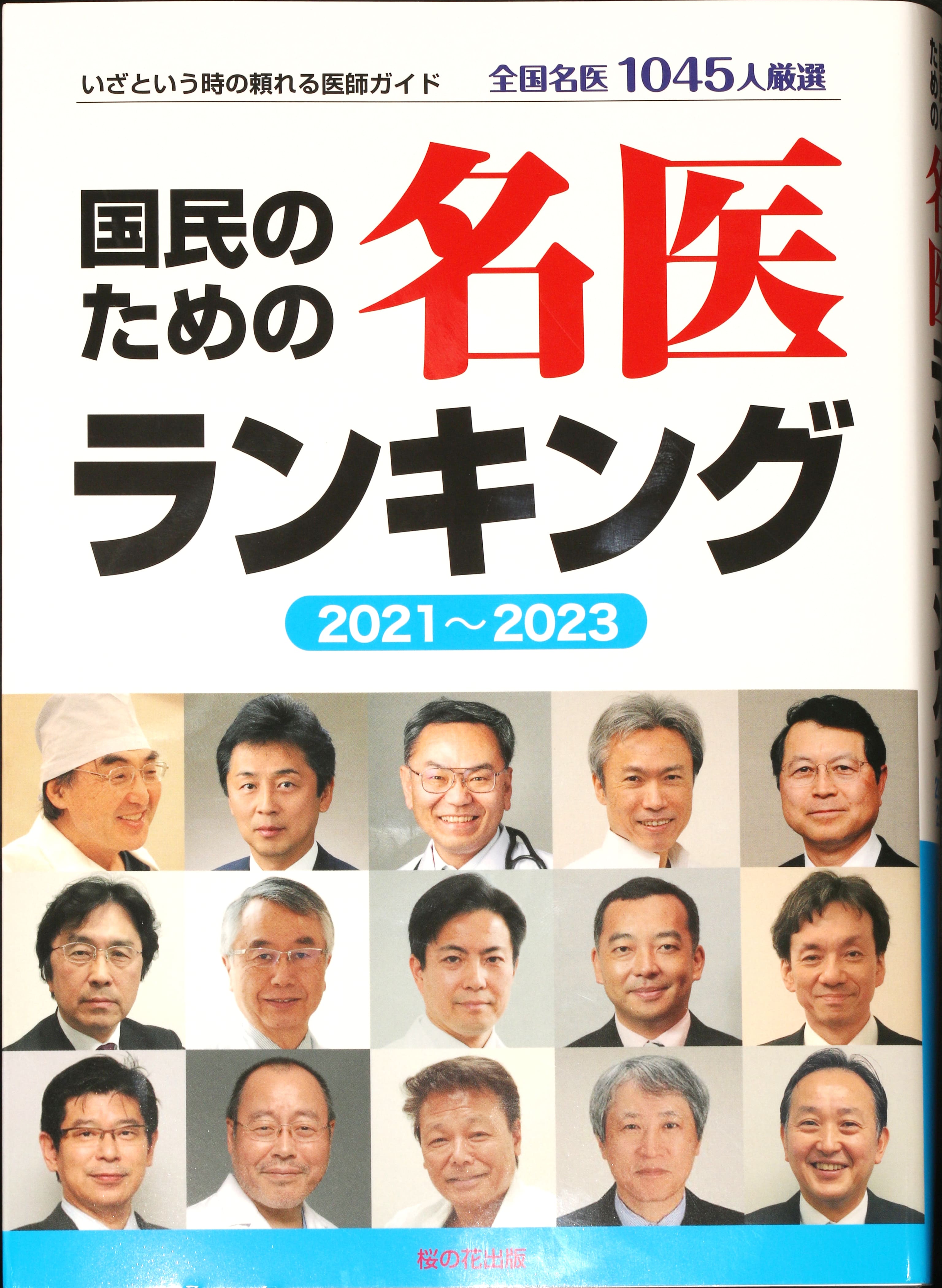 なぎさ歯科クリニック理事長 船登彰芳